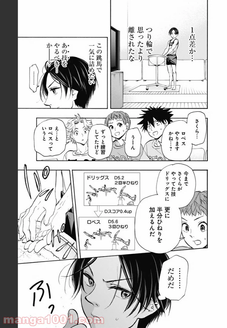 ページ 11 — 第65話