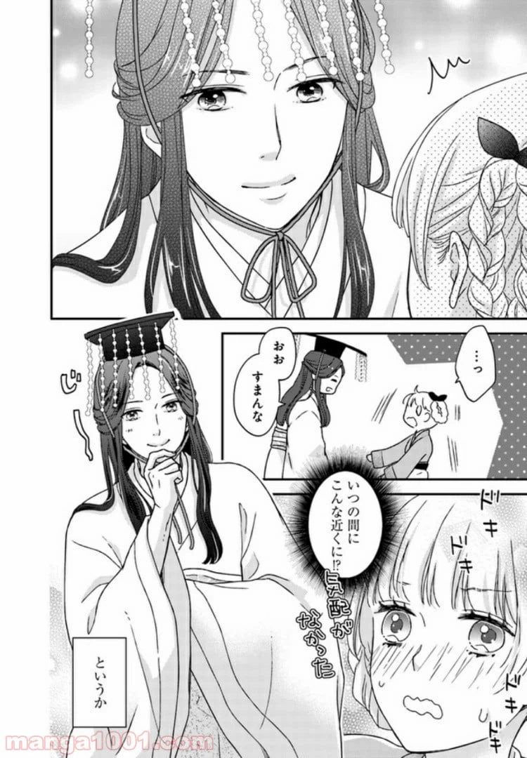 ページ 31 — 第1話