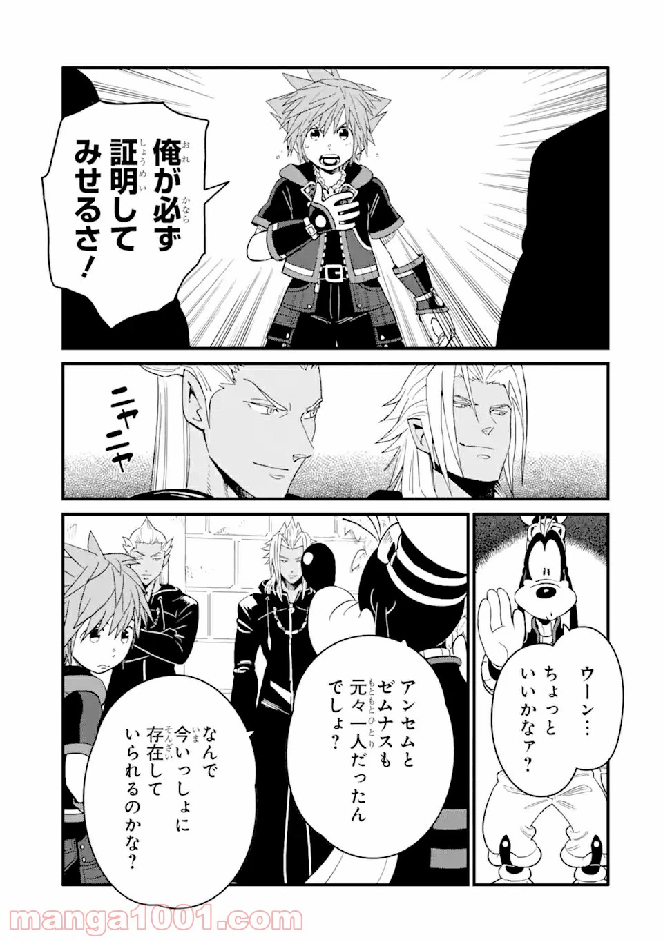ページ 11 — 第19話