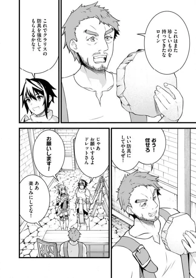 ページ 6 — 第5.1話
