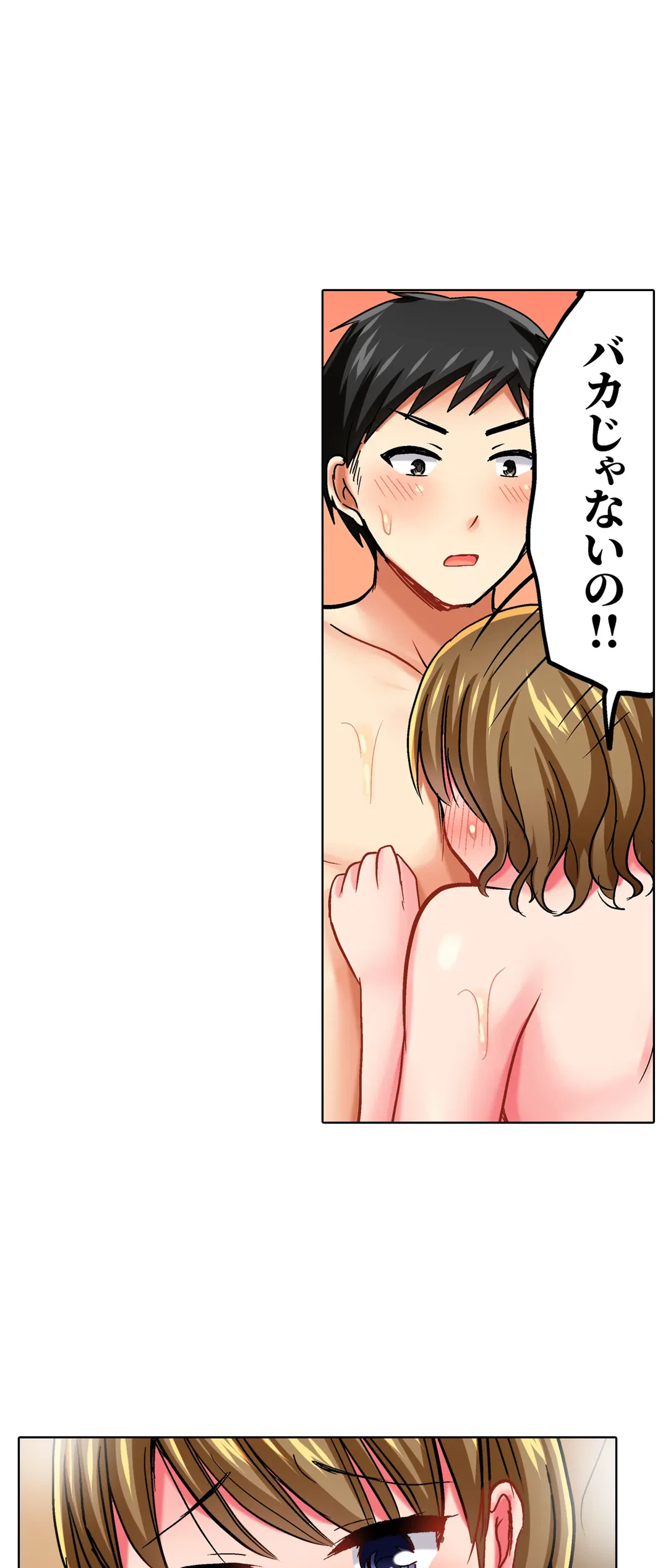 ページ 8 — 第18話