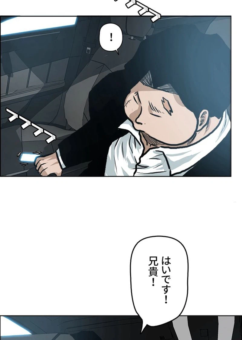 ページ 24 — 第138話