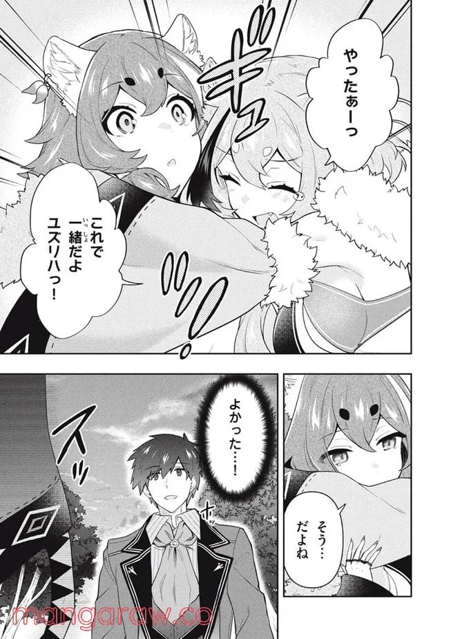 ページ 15 — 第45話
