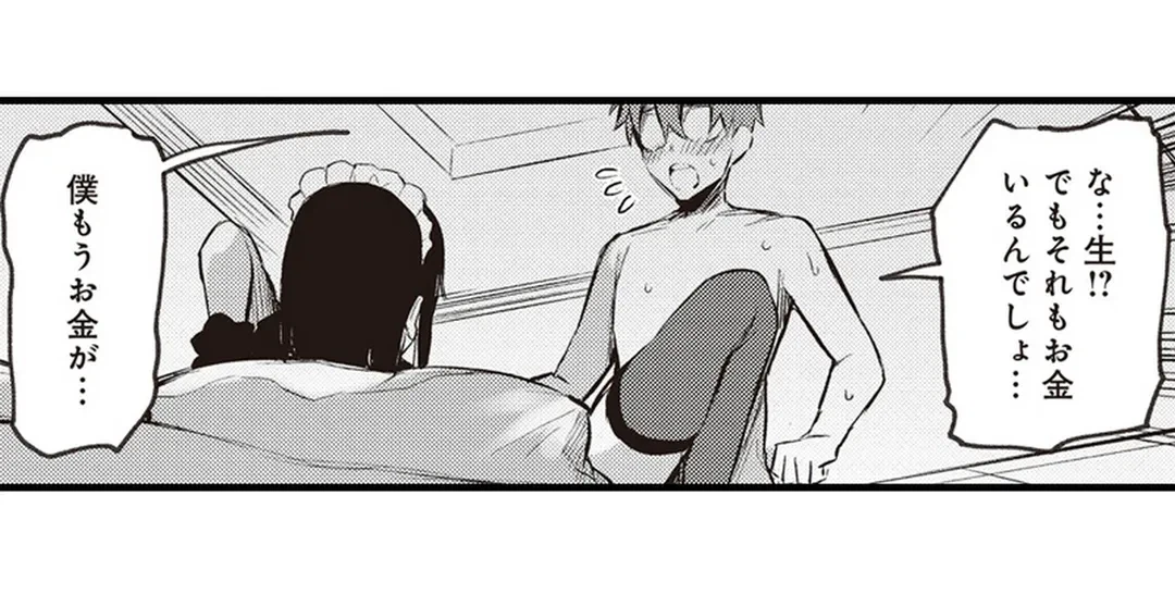 ページ 20 — 第12話