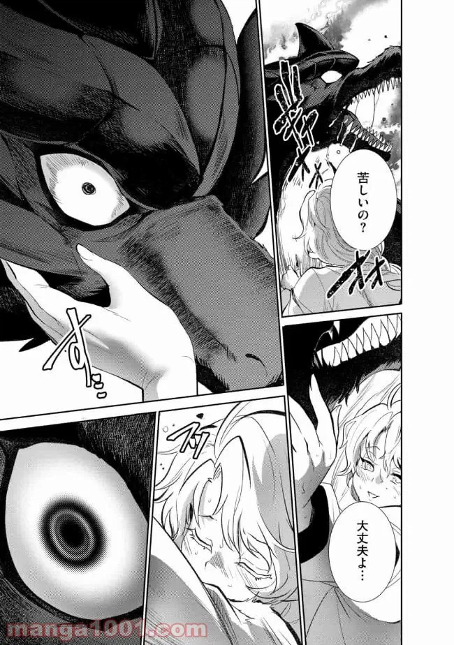 ページ 17 — 第11話