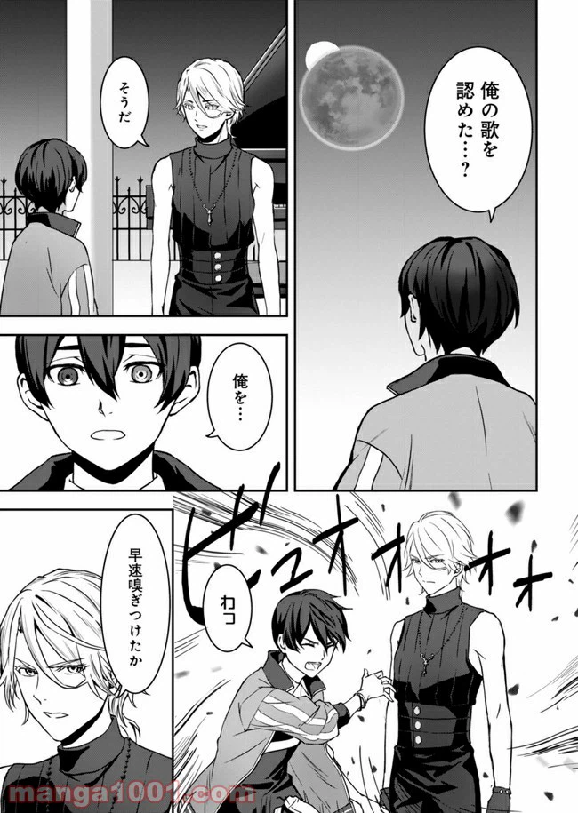 ページ 39 — 第1話