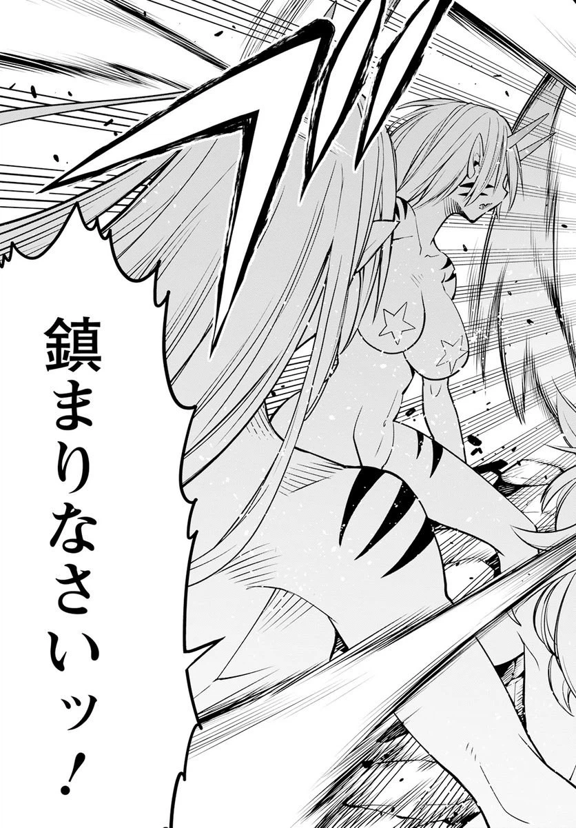ページ 9 — 第59話
