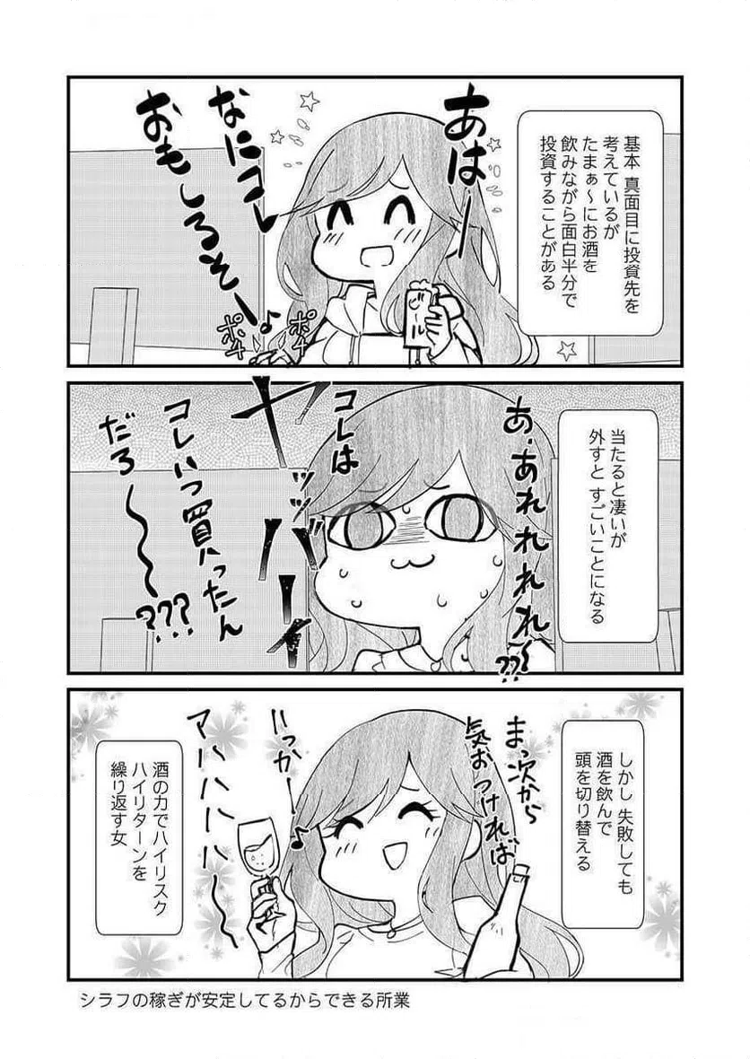 ページ 26 — 第8話