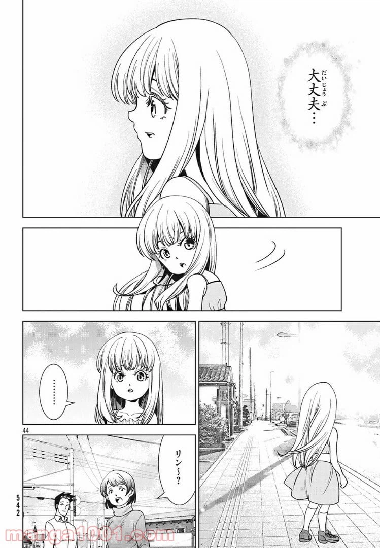 ページ 21 — 第13.2話
