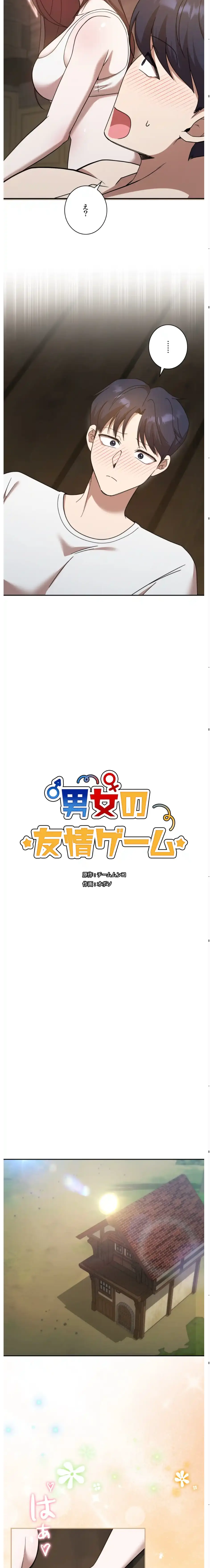 ページ 7 — 第7話