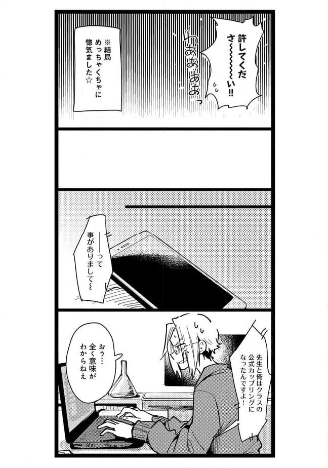 ページ 6 — 第34話