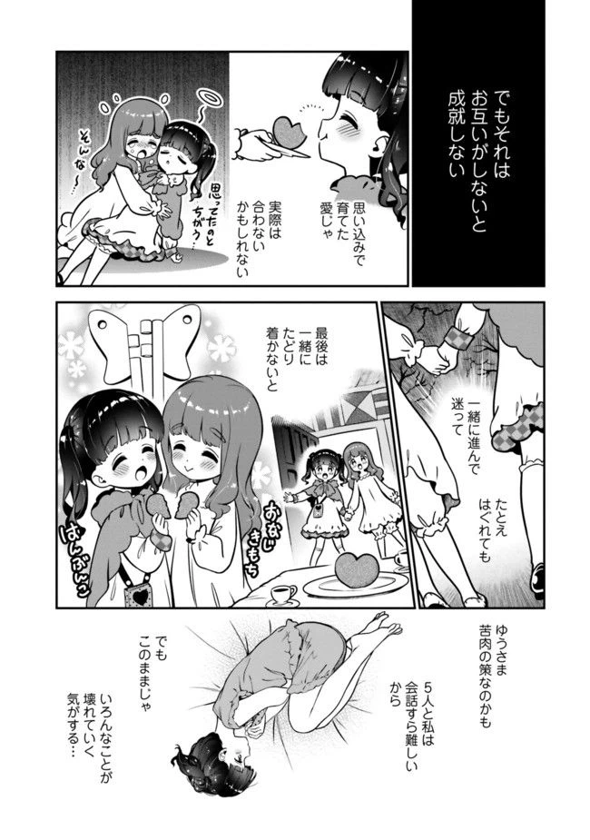 ページ 17 — 第5話