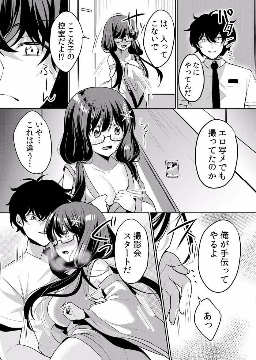 ページ 9 — 第33話