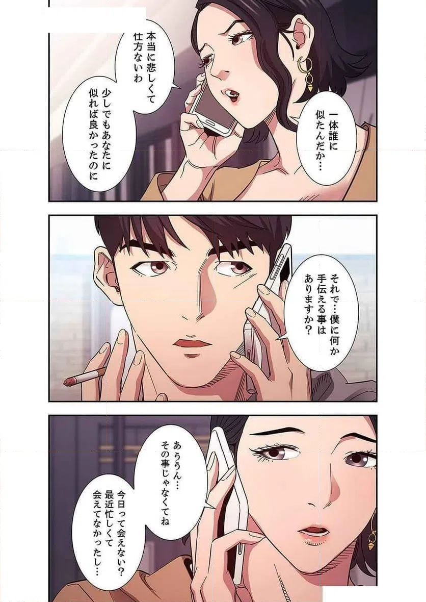 ページ 34 — 第22話