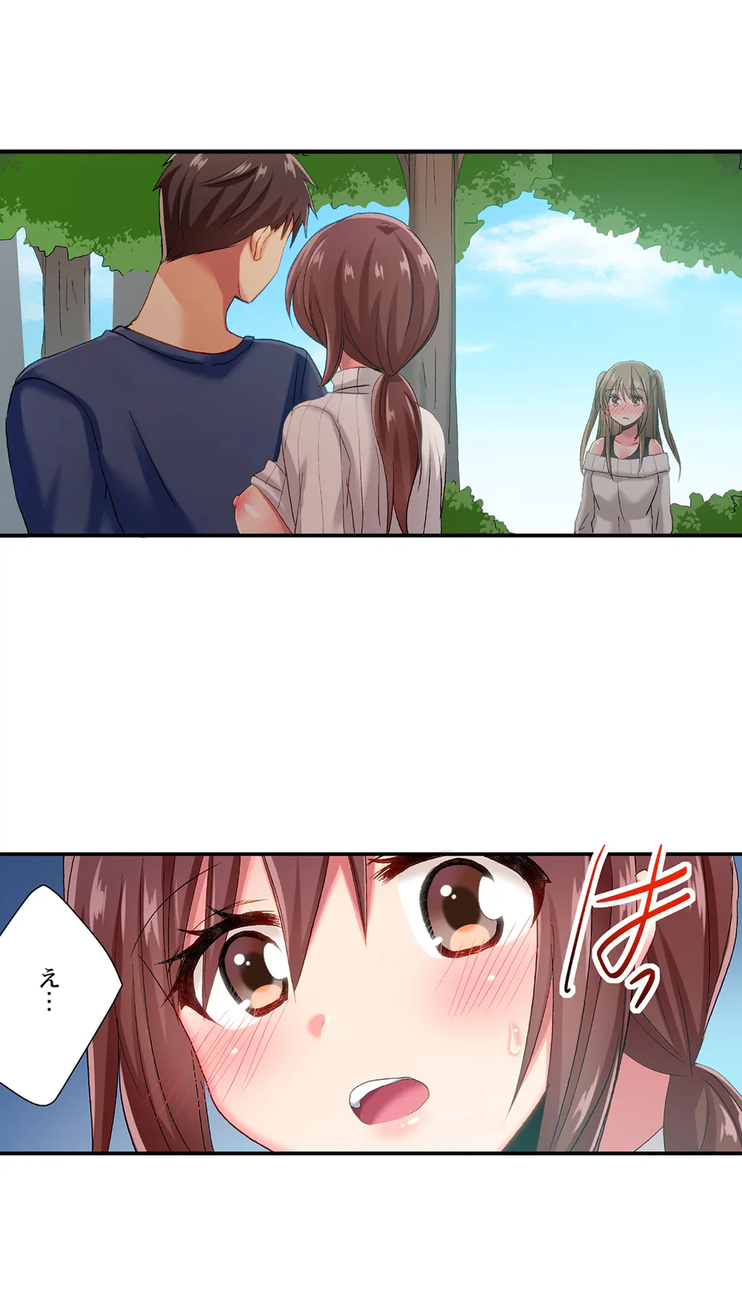 ページ 16 — 第78話