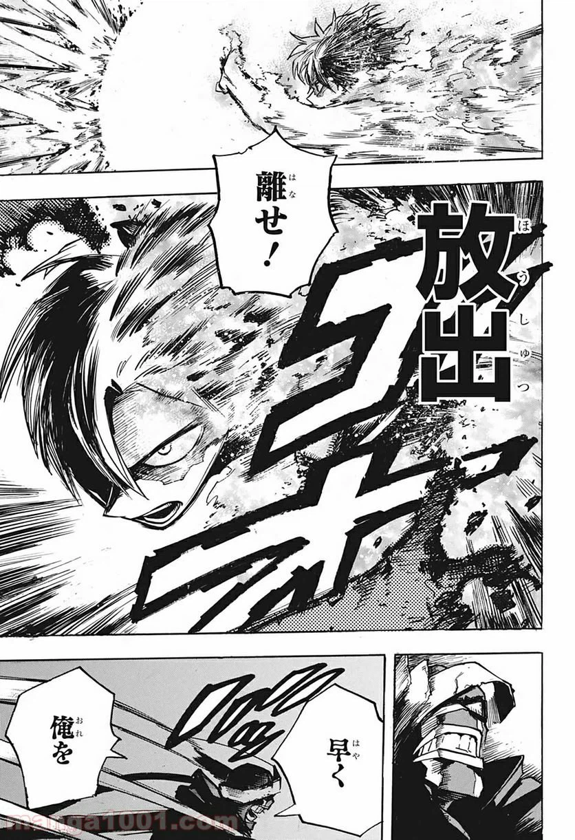 ページ 7 — 第251話