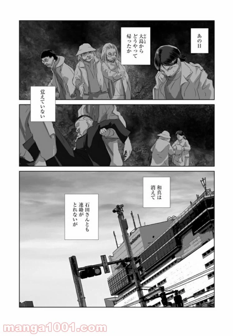 ページ 41 — 第6話