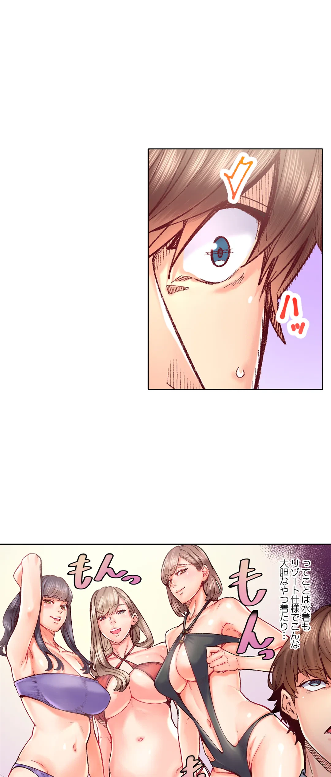 ページ 25 — 第75話
