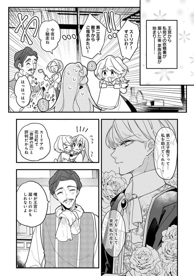 ページ 4 — 第4.1話