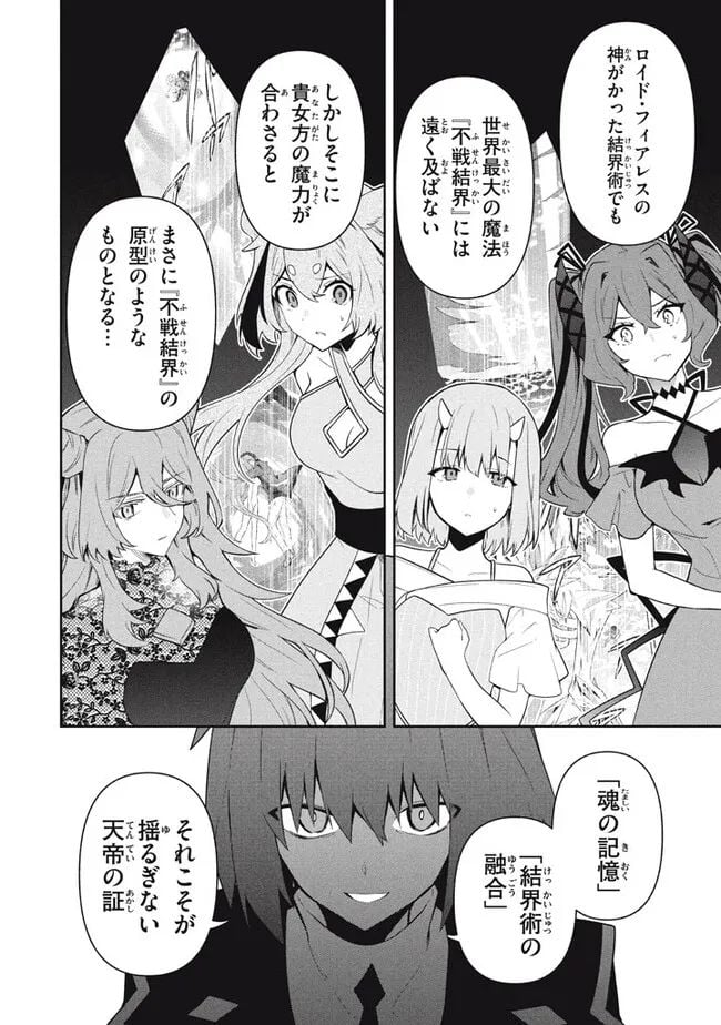 ページ 10 — 第70話