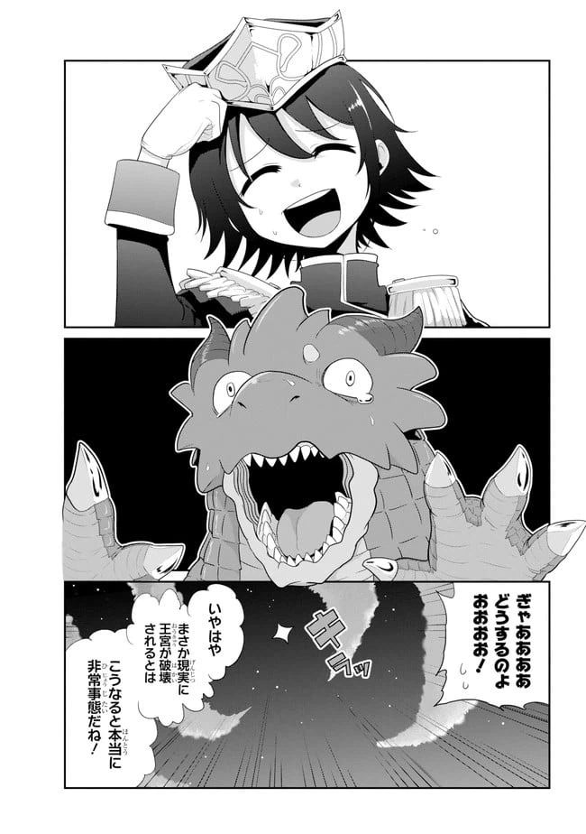 ページ 3 — 第17話