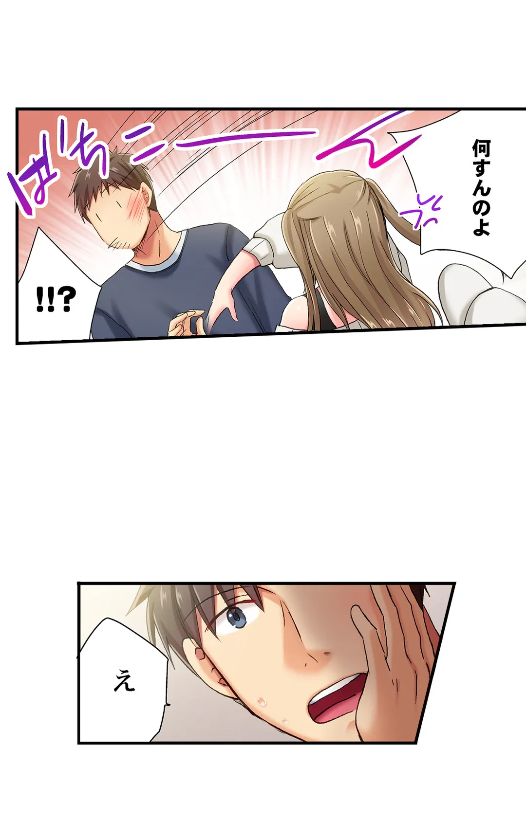 ページ 9 — 第70話