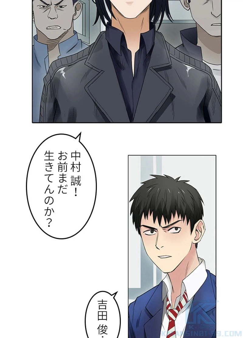 ページ 4 — 第7話