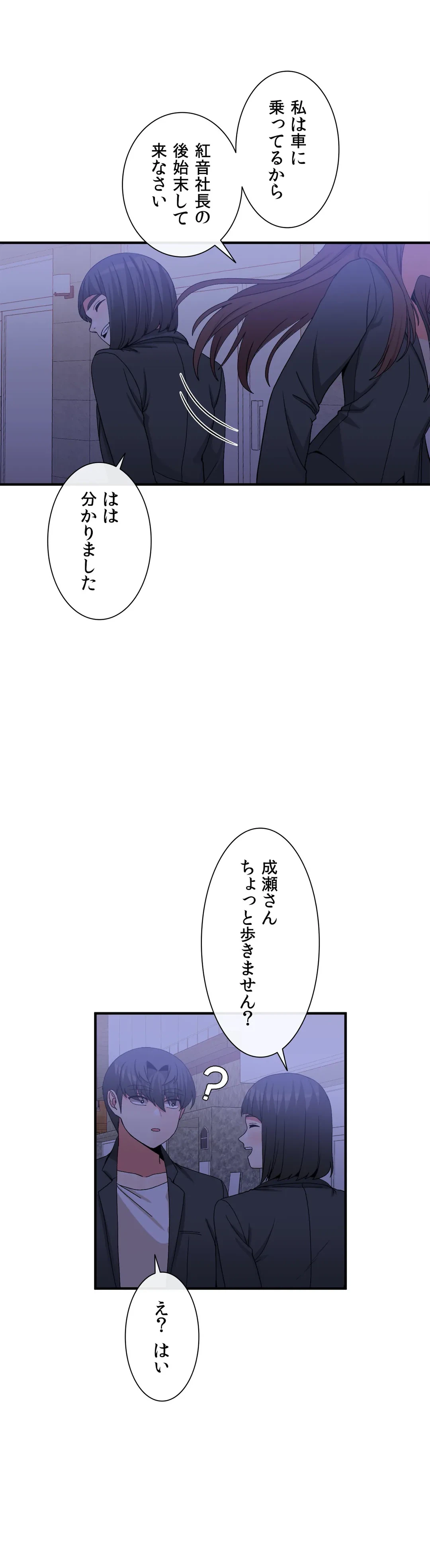 ページ 27 — 第71話
