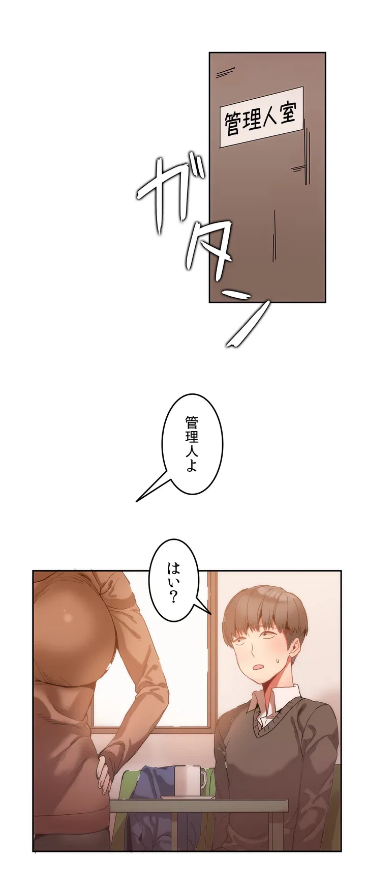 ページ 18 — 第0話