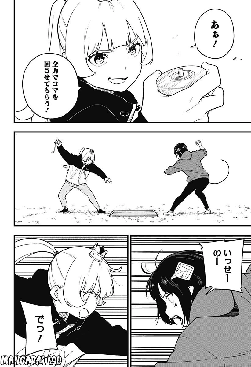 ページ 6 — 第169話