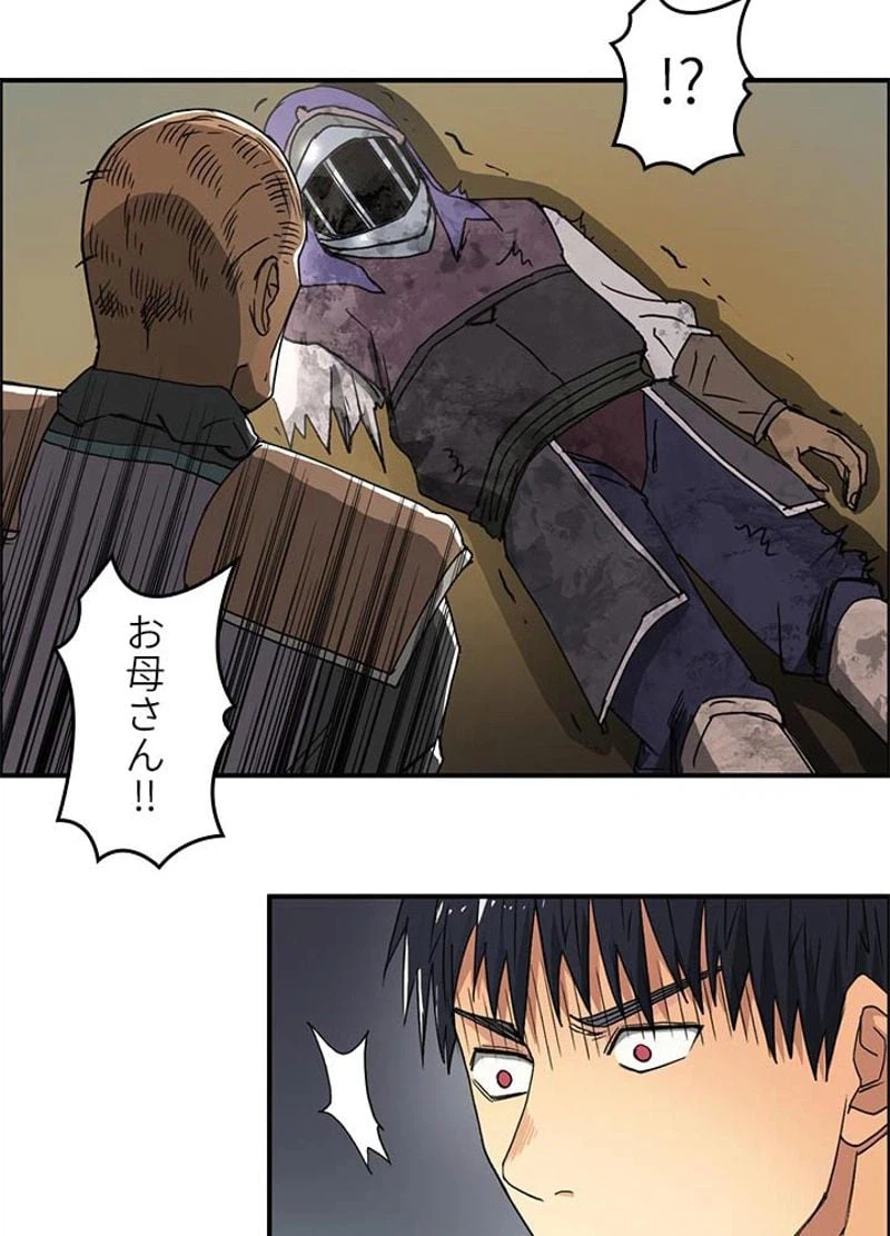 ページ 27 — 第100話