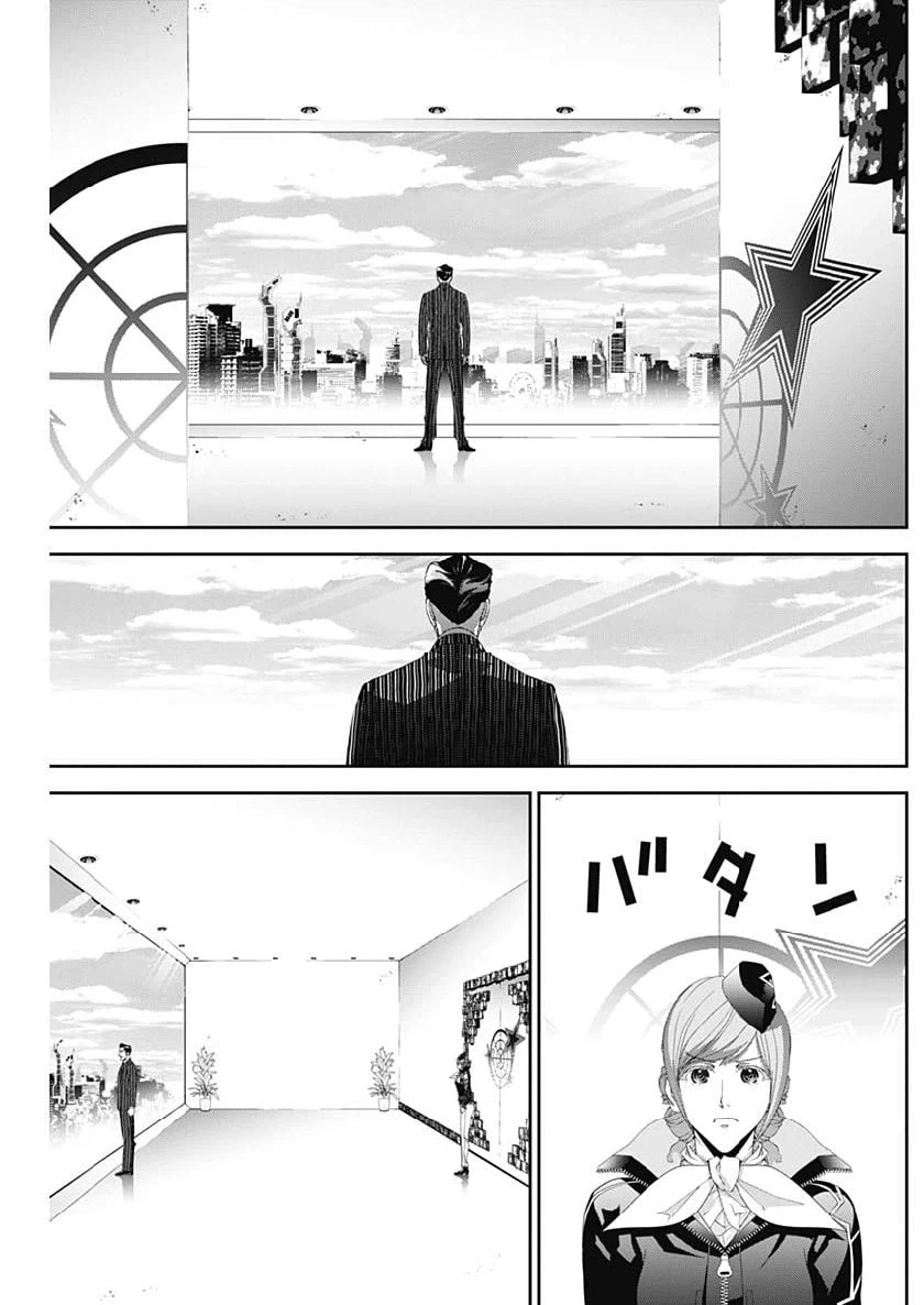 ページ 13 — 第151話
