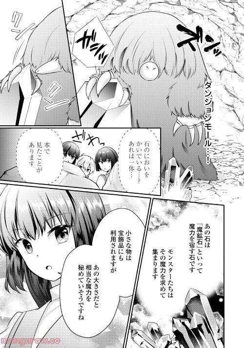 ページ 13 — 第5話