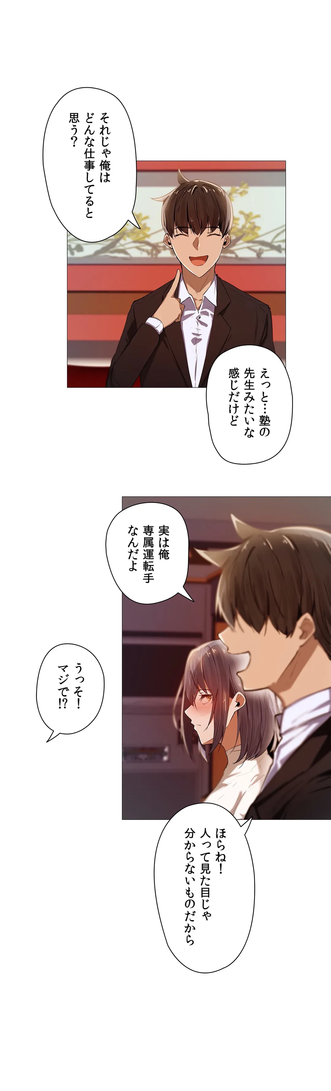 ページ 7 — 第3話