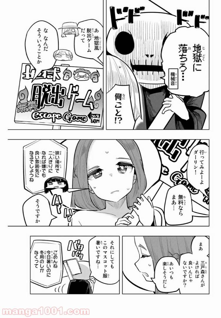 ページ 7 — 第111話