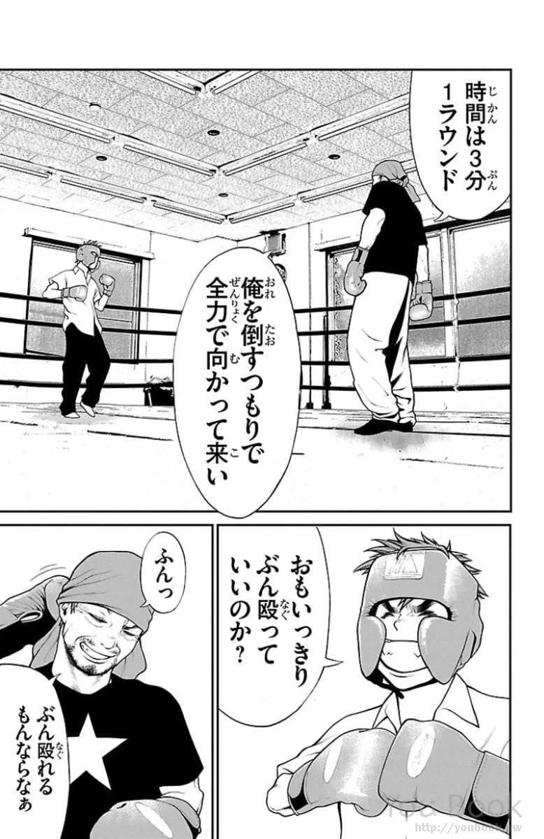 ページ 23 — 第2話
