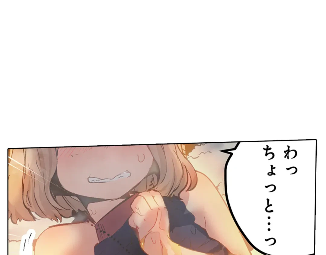 ページ 20 — 第17話