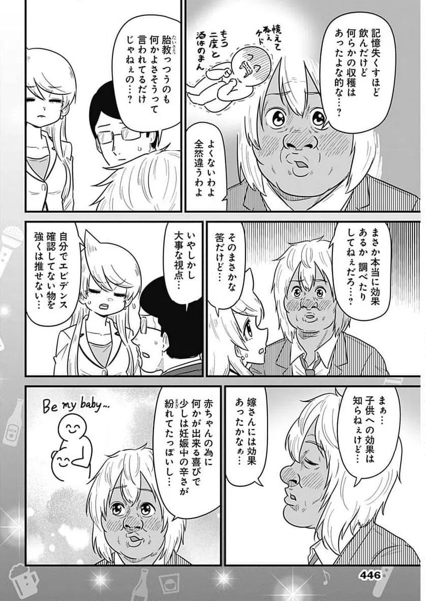 ページ 4 — 第349話