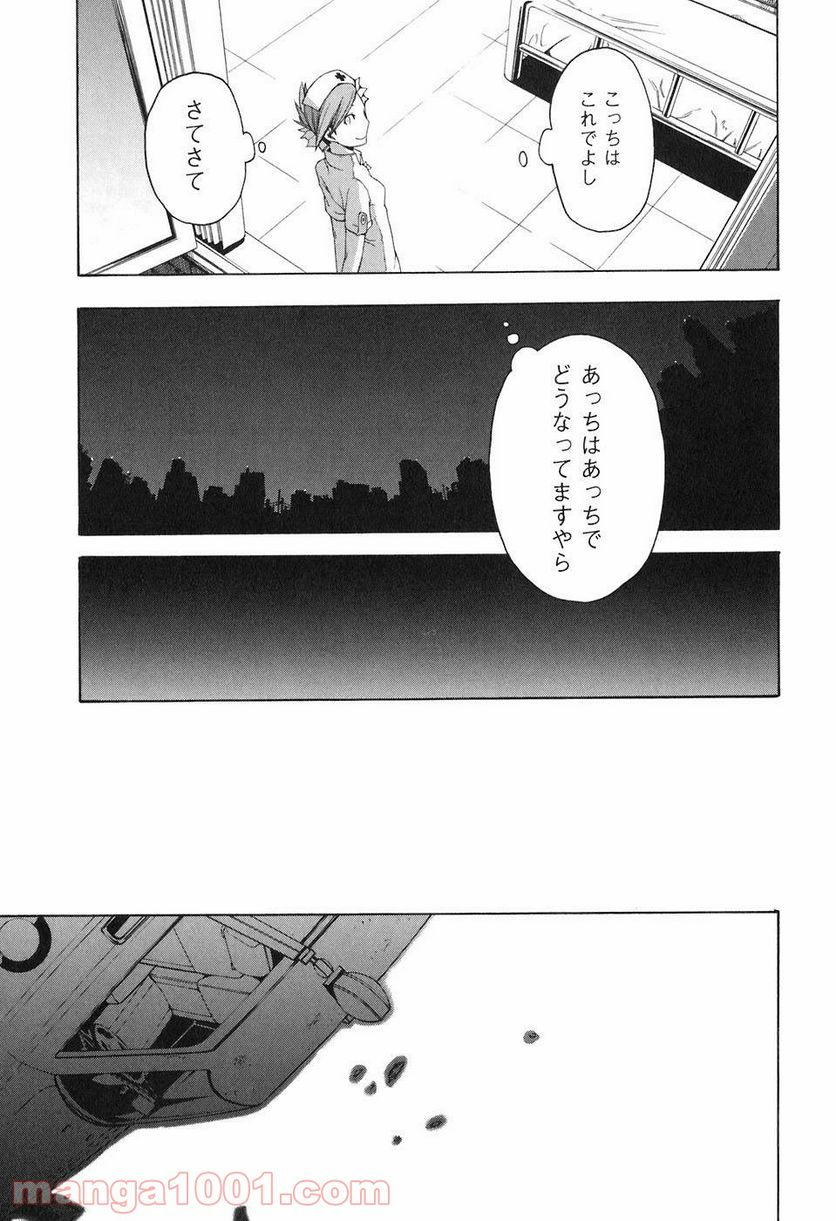 ページ 20 — 第14話