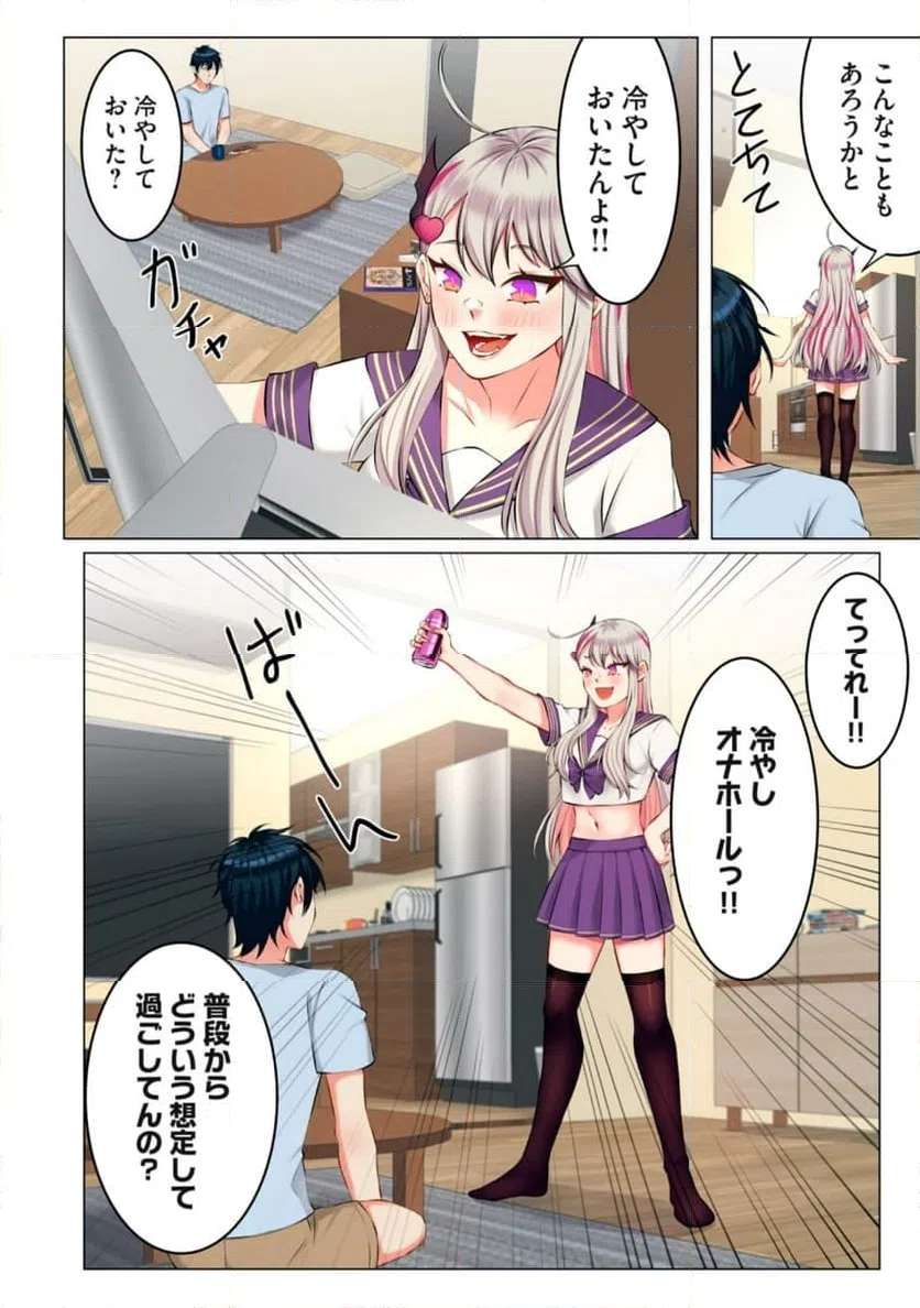 ページ 6 — 第8.1話