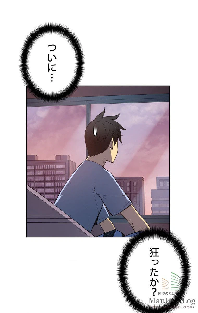 ページ 27 — 第19話
