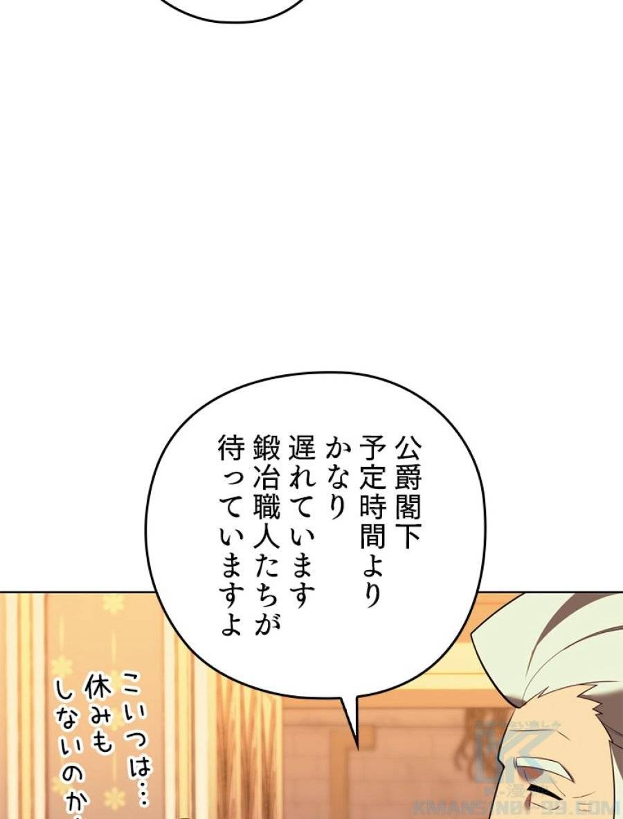 ページ 8 — 第176話