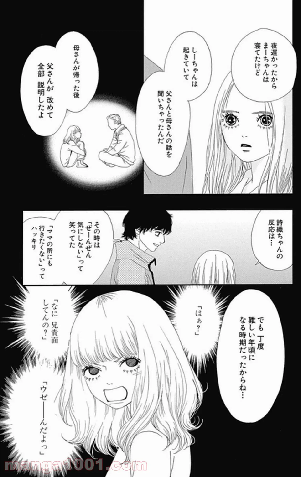 ページ 28 — 第28話