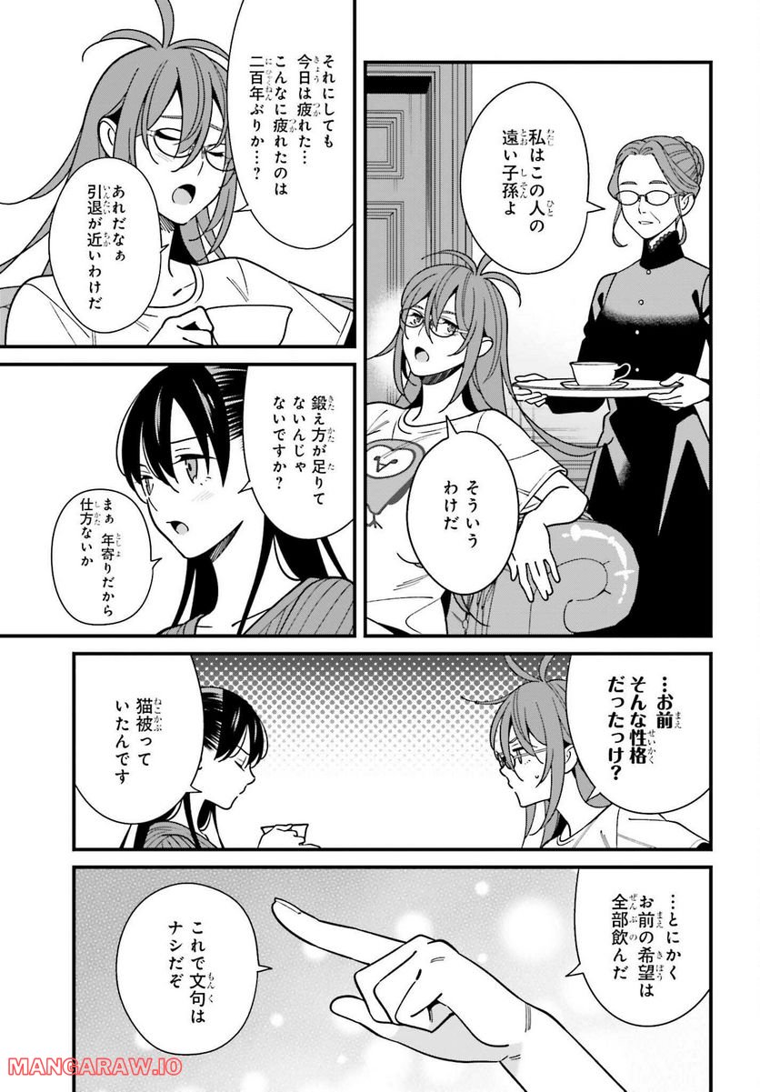 ページ 3 — 第41話