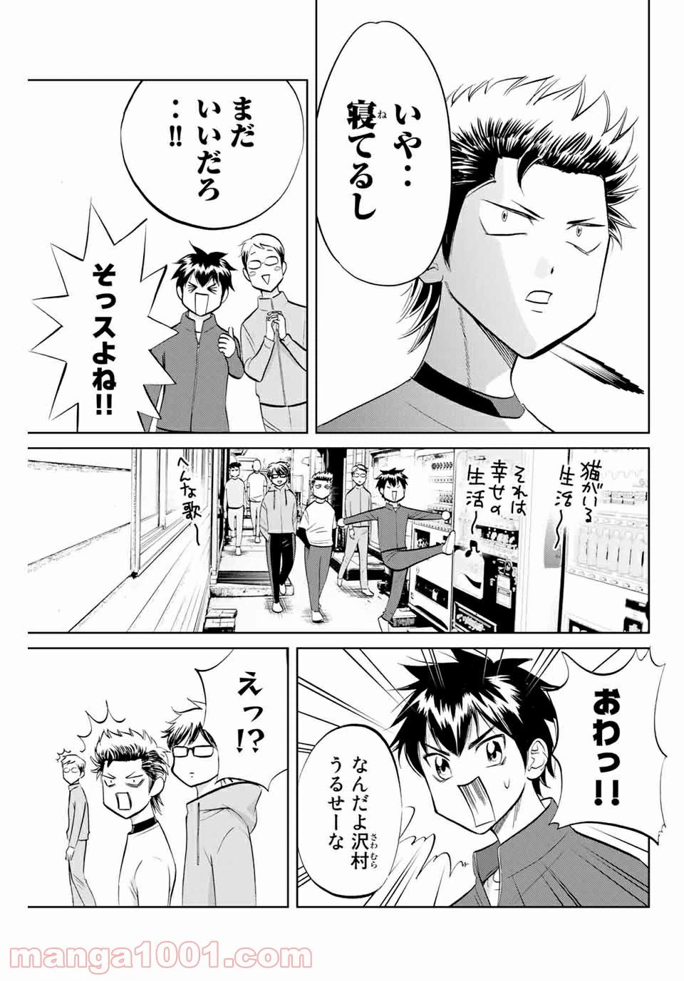 ページ 11 — 第1話