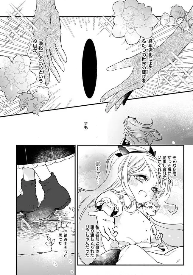 ページ 4 — 第21.1話