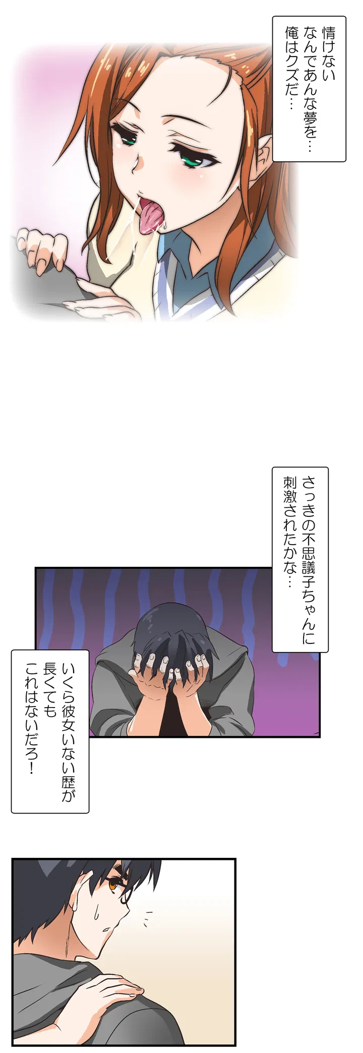 ページ 23 — 第1話
