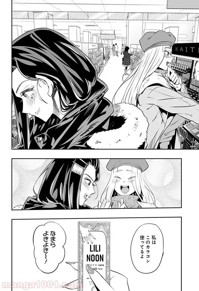 ページ 4 — 第12話