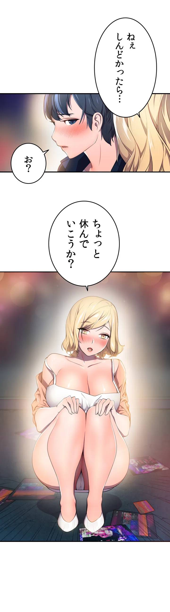 ページ 33 — 第3話