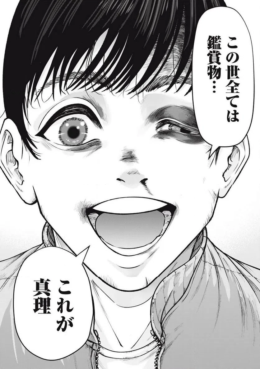 ページ 16 — 第31話